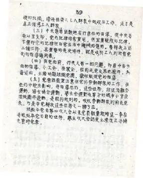 96年前的今天，五大召开，首届中央监察委员会由此诞生