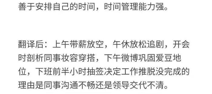 你在面试简历上撒过的最大的谎是什么，哈哈哈哈哈像极了你的简历…