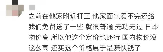 上海一条吐司卖98元，黄牛价300元，面粉里掺黄金了吗