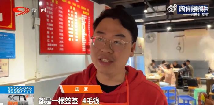 成都一串串店鸡爪插13根签引热议， 店家回应称一根4毛，网友：感觉串串越来越贵了