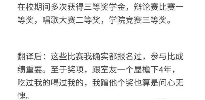 你在面试简历上撒过的最大的谎是什么，哈哈哈哈哈像极了你的简历…