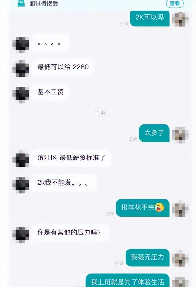 公司回应求职者要求8千工资降到2千：原本定薪就是2千到4千，求职者没来面试，招聘也被影响，相关部门已介入