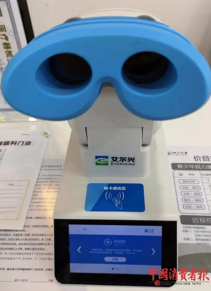 市面上可见的艾尔兴哺光仪。资料图片