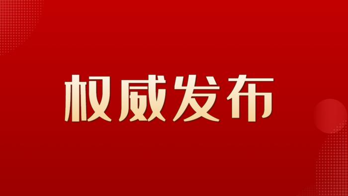 2023年潮州市新闻发言人及助理名单公布