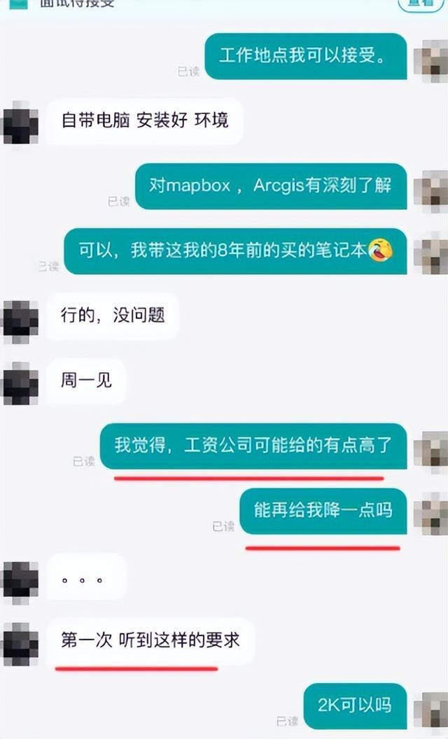 公司回应求职者要求8千工资降到2千：原本定薪就是2千到4千，求职者没来面试，招聘也被影响，相关部门已介入