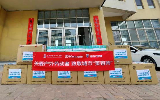 致敬“城市美容师”！京东安联保险为北京环卫工人捐赠总保额1亿元团体意外保险