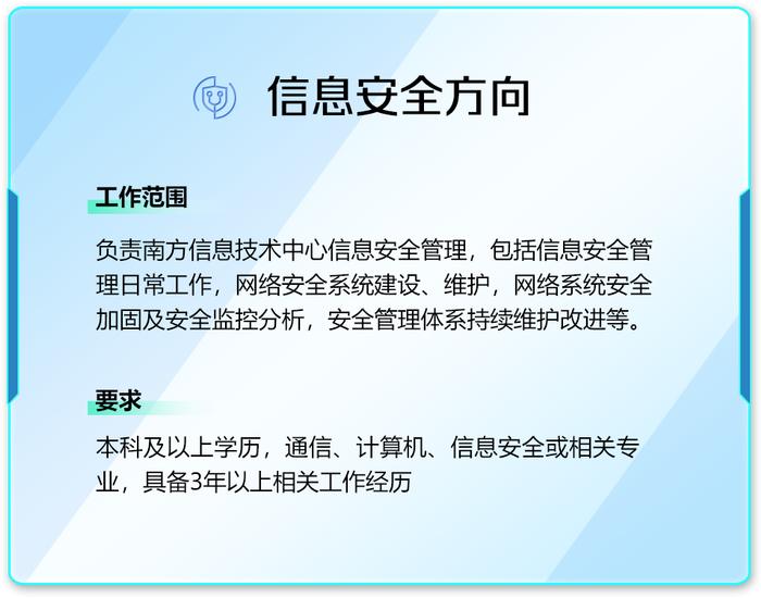 中国证券期货业南方信息技术中心专业人员专场招聘