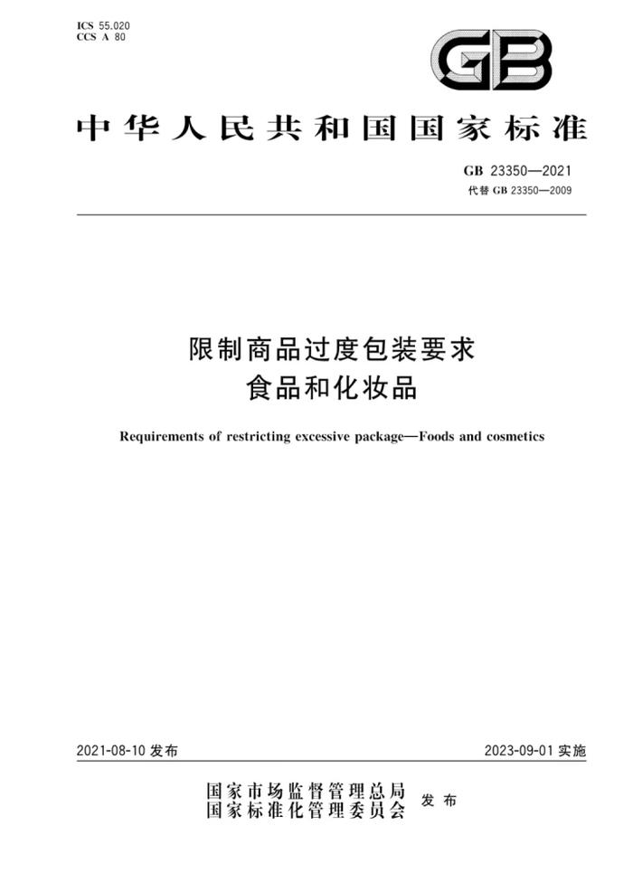 6斤包装盒只装半斤茶叶 省消保委暗访茶叶过度包装乱象