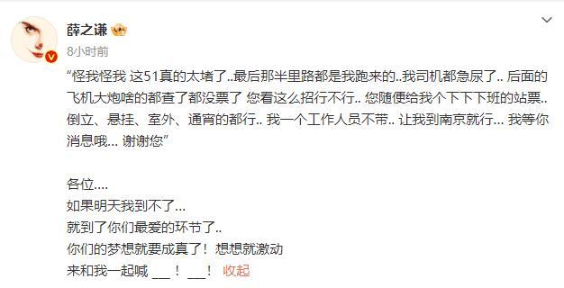 “随便给我个站票，倒立、悬挂、室外、通宵都行！”知名歌手差点赶不上自己的演唱会！这个五一车票到底有多难抢？