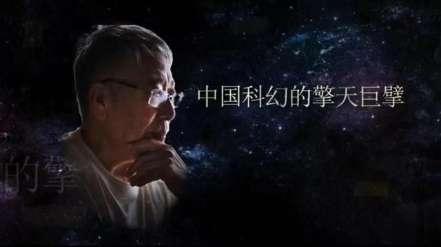 对话科幻大咖｜王晋康：对科幻的热爱，凝聚为成都的科幻“引力场”