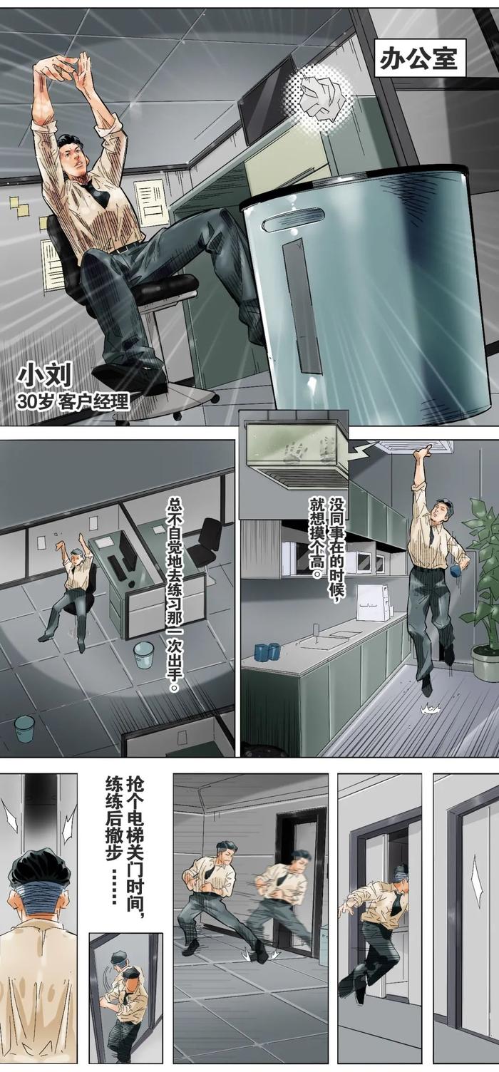 致敬《灌篮高手》，招行特别漫画作品上线！