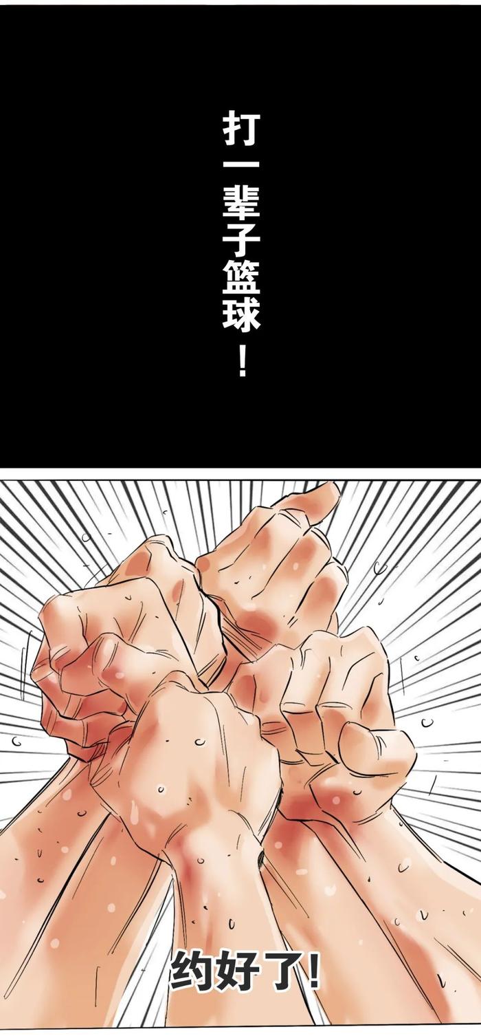 致敬《灌篮高手》，招行特别漫画作品上线！