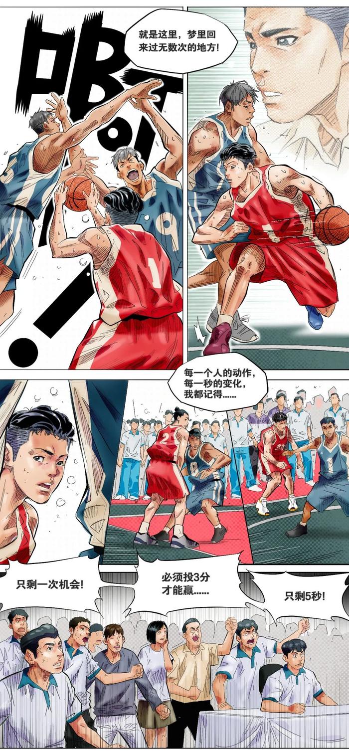 致敬《灌篮高手》，招行特别漫画作品上线！