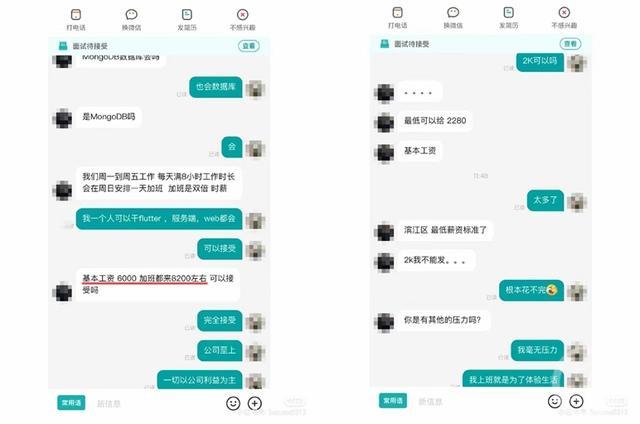 招聘程序员“应对方要求月薪降到2000元”？公司回应：没降，一直是这个标准