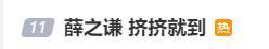 “随便给我个站票，倒立、悬挂、室外、通宵都行！”知名歌手差点赶不上自己的演唱会！这个五一车票到底有多难抢？