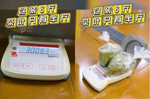 6斤包装盒只装半斤茶叶 省消保委暗访茶叶过度包装乱象