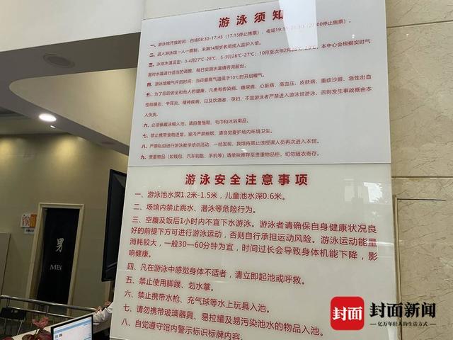 追踪到底｜陪同监护人不下水游泳也要收费？成都市老年体育活动中心游泳馆规定引争议