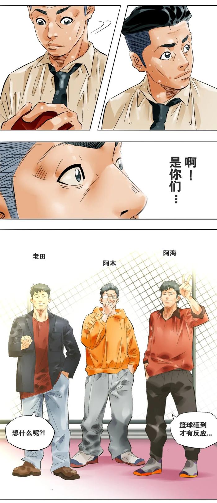 致敬《灌篮高手》，招行特别漫画作品上线！