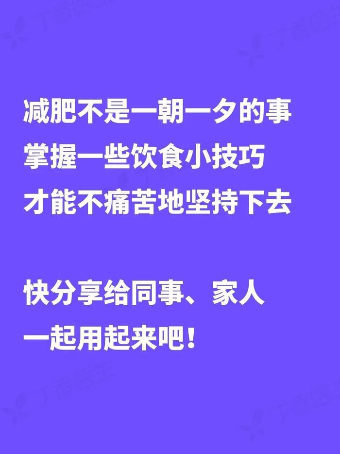 减肥也要吃主食！这 10 种好吃还不胖！