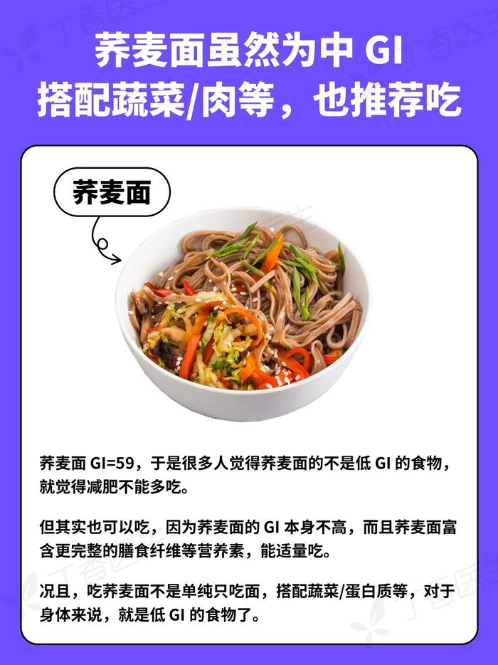 减肥也要吃主食！这 10 种好吃还不胖！