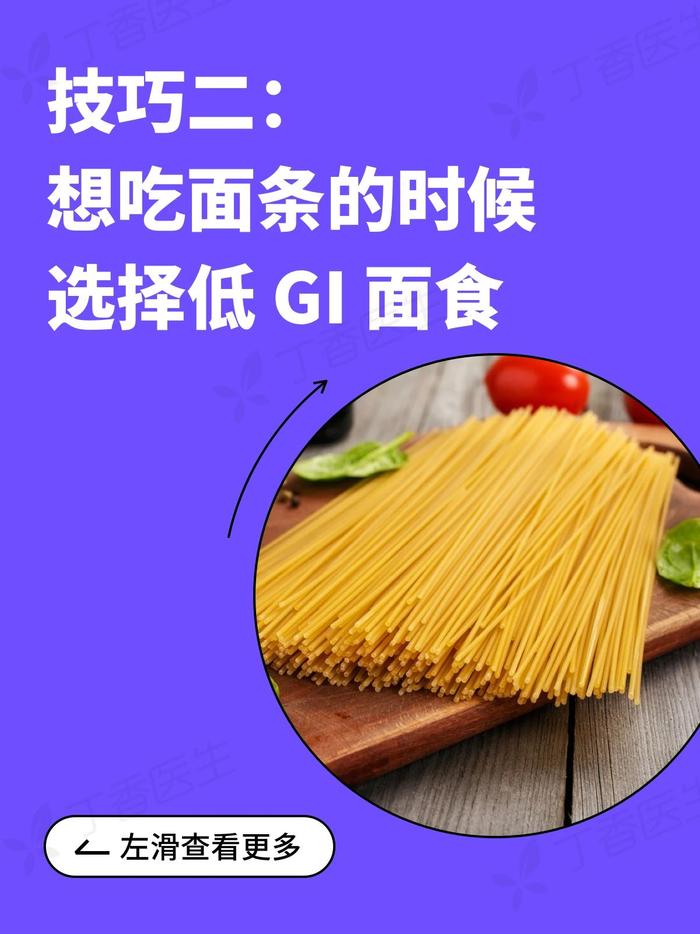 减肥也要吃主食！这 10 种好吃还不胖！