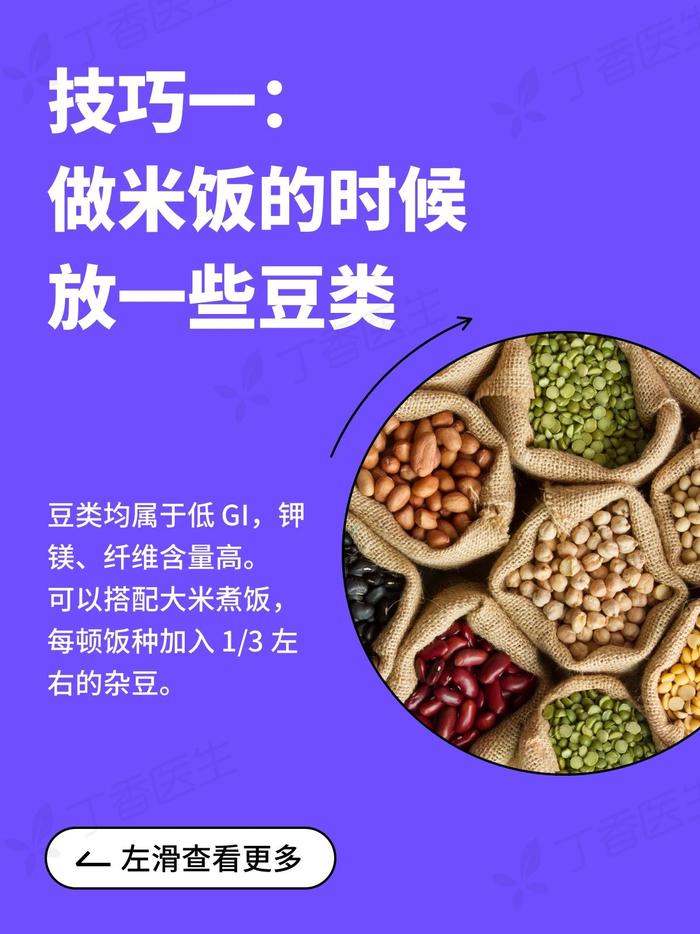 减肥也要吃主食！这 10 种好吃还不胖！