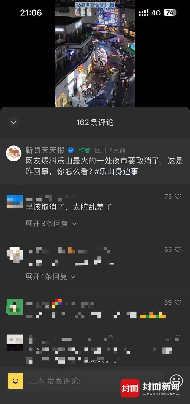 乐山网红商业街被投诉追踪：业委会和物业发文限期搬迁，但夜市依旧