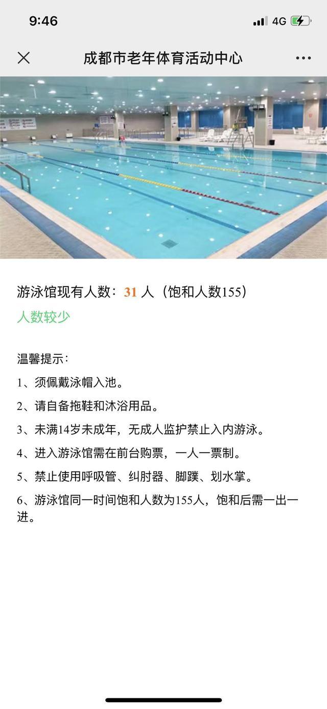 追踪到底｜陪同监护人不下水游泳也要收费？成都市老年体育活动中心游泳馆规定引争议