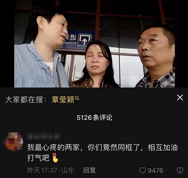 江歌妈妈看望章莹颖父母：我也不安慰你们，我也不劝你们，我就来看看你们，你们要加油！