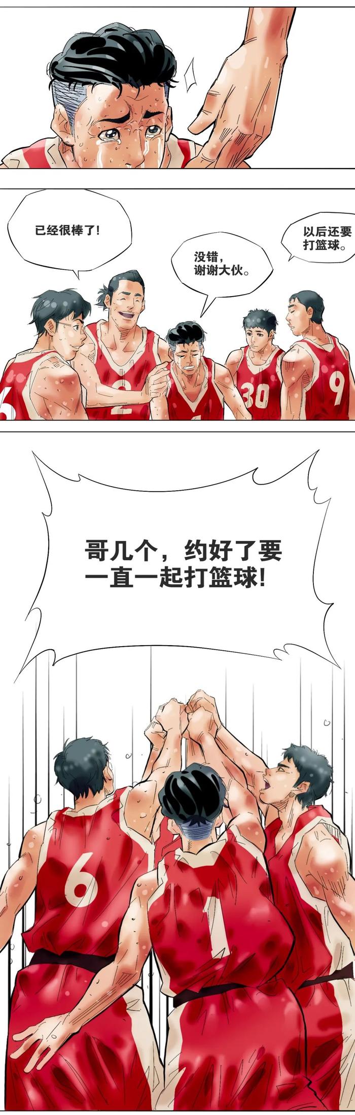 致敬《灌篮高手》，招行特别漫画作品上线！