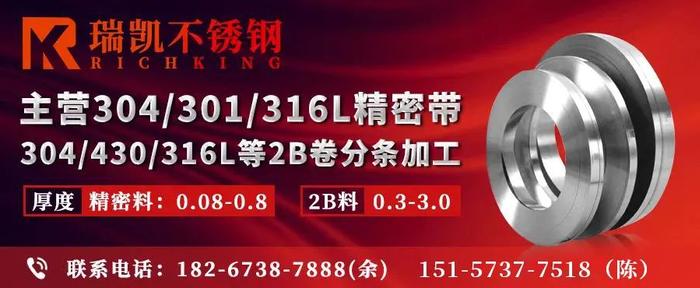 产业链|| 浦项(张家港)不锈钢一季亏损、宝钢德盛预计增产201