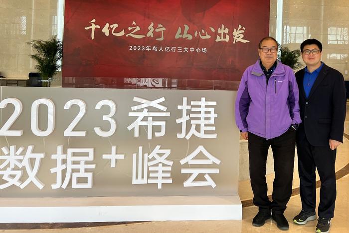 沈寓实博士与魏杰院长在希捷峰会合影