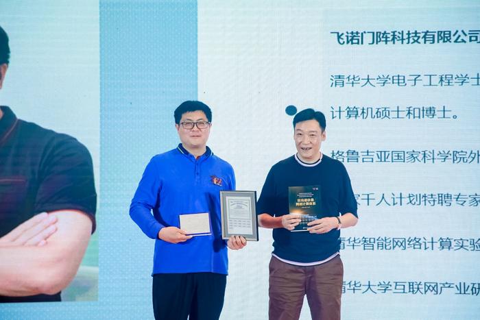 沈寓实博士与苏玉峰董事长互赠礼物