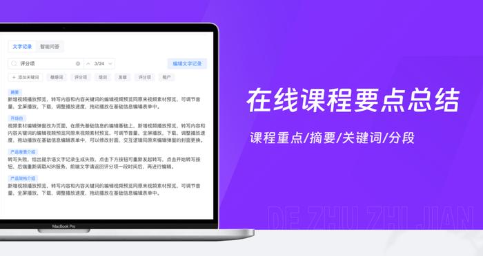 中关村科金推出大模型企业智能化培训解决方案