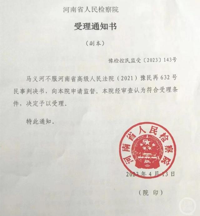 河南男子现金买房后房产被查封，当事人申请检方监督，河南省检察院受理