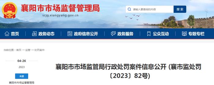 【湖北】襄阳和跃汽车零部件有限公司生产、销售侵犯注册商标专用权的商品案