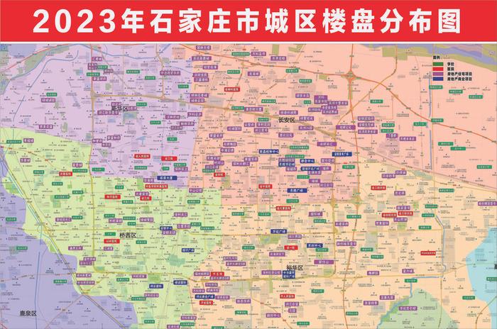 2023年石家庄市部分楼盘分布图