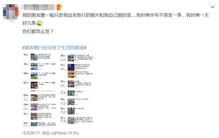 朋友圈已经没有了生活的痕迹，只剩下各种广告，你还在发朋友圈吗？
