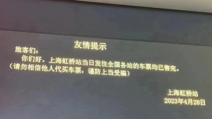 中国足协原副主席被查！上海虹桥火车票售罄，这些景点已约满！业绩炸裂，逾600家公司净利翻倍