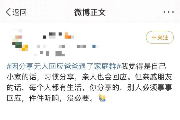 红星深度|因分享无人回应，爸爸退了家庭群！你的家庭群还热闹吗？