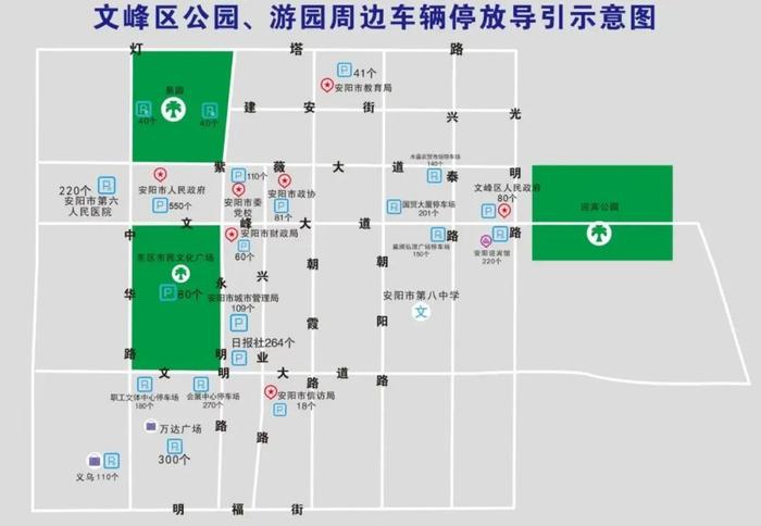 “五一”自驾游安阳！市区公园游园周边停车场导引示意图公布