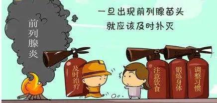 预防前列腺炎的复发,用前列康长期养护效果好