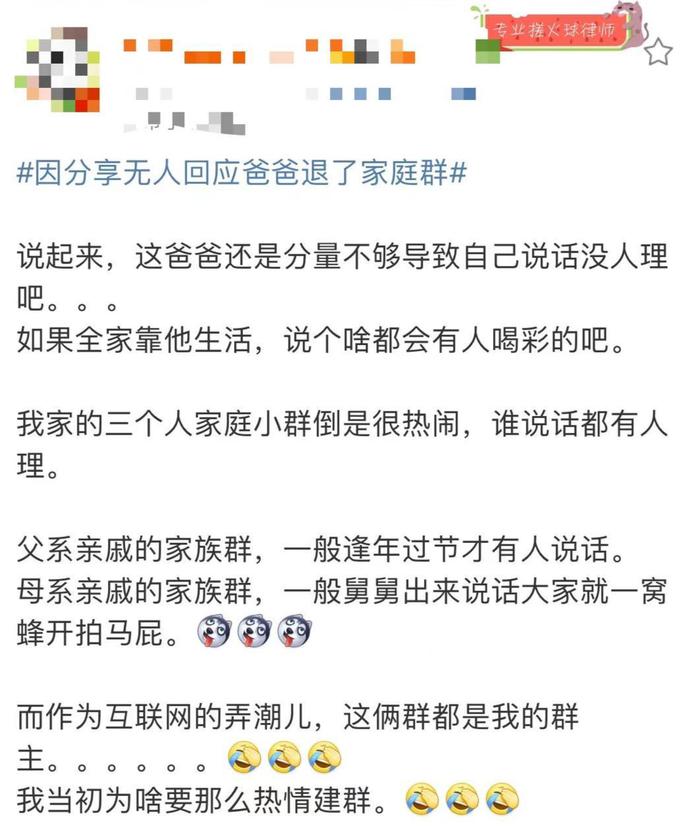 红星深度|因分享无人回应，爸爸退了家庭群！你的家庭群还热闹吗？