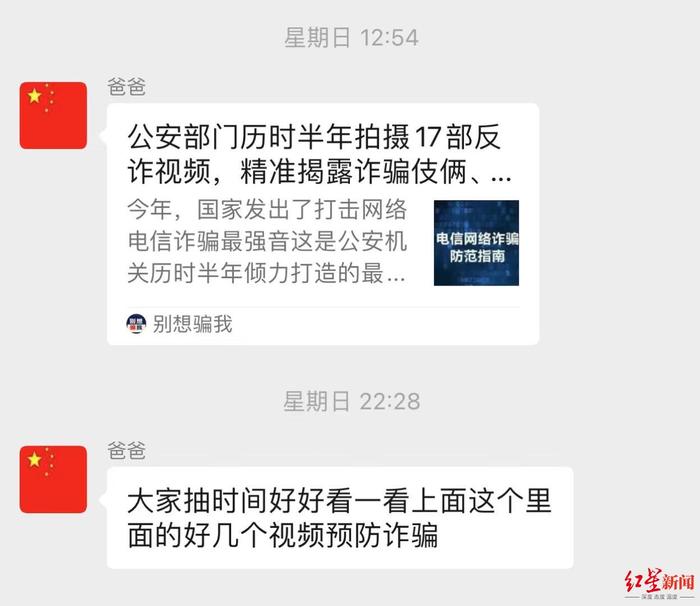 红星深度|因分享无人回应，爸爸退了家庭群！你的家庭群还热闹吗？