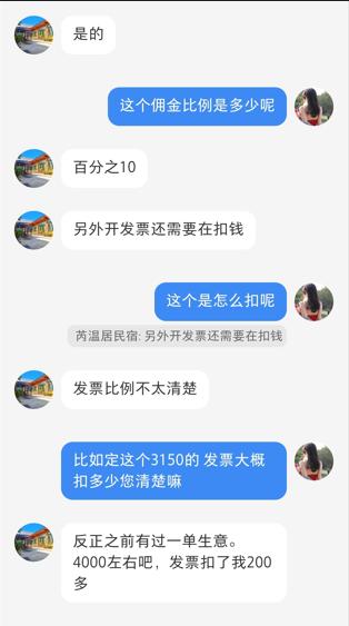 谁在“低价转让”五一酒店客房？