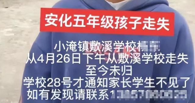 湖南11岁男孩失联4天后在河里被找到，舅舅：已无生命体征，政府：正在处理，会对外发布情况说明