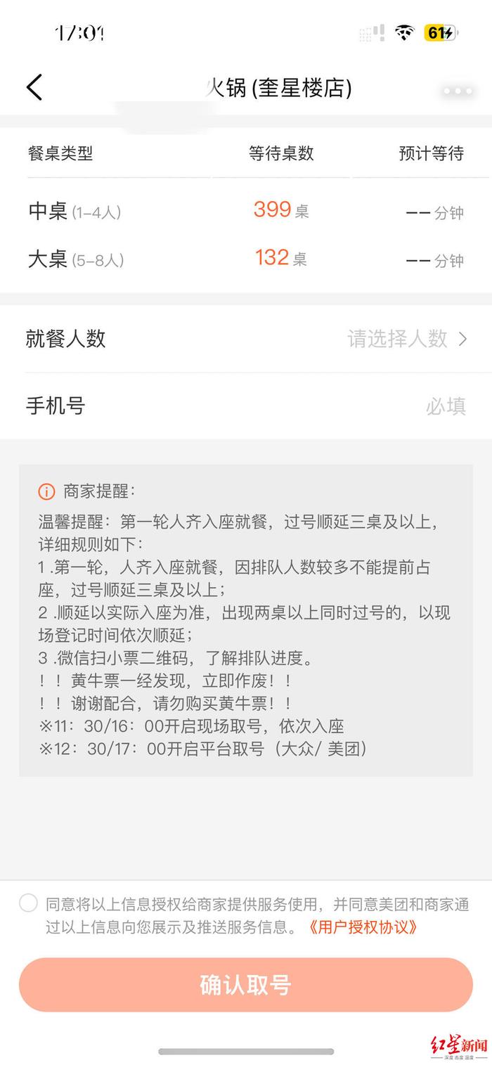 门票约满、演出满座、有火锅店排号超500桌！成都“五一”文旅市场太火爆