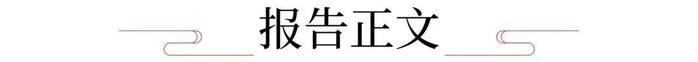 国盛策略：A股盈利二次探底，哪些板块超预期？