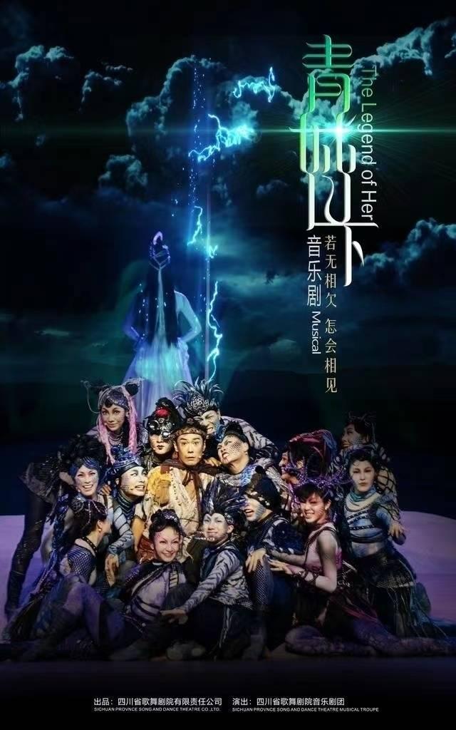 五一看剧｜100天100场 “‘艺’秀巴蜀·‘戏’迎大运”优秀文艺作品云端开演