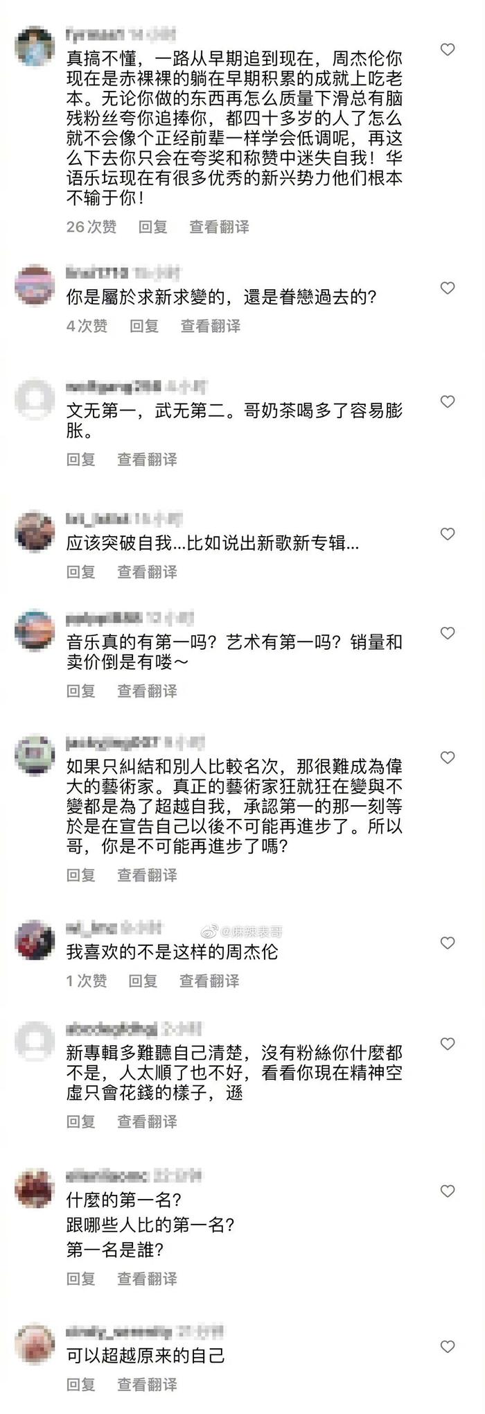 周杰伦自封第一遭群嘲“太狂了”，回怼网友：总有在吠的